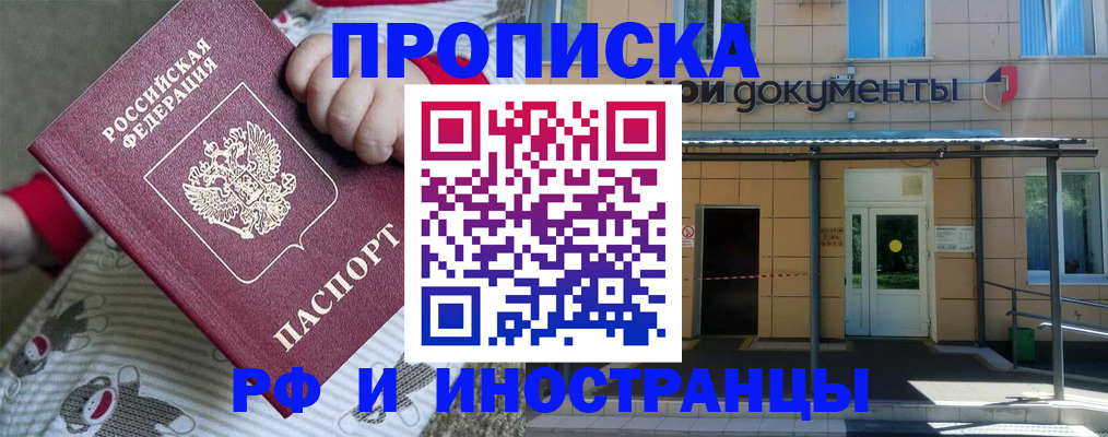 пропишу в квартире в Отрадном