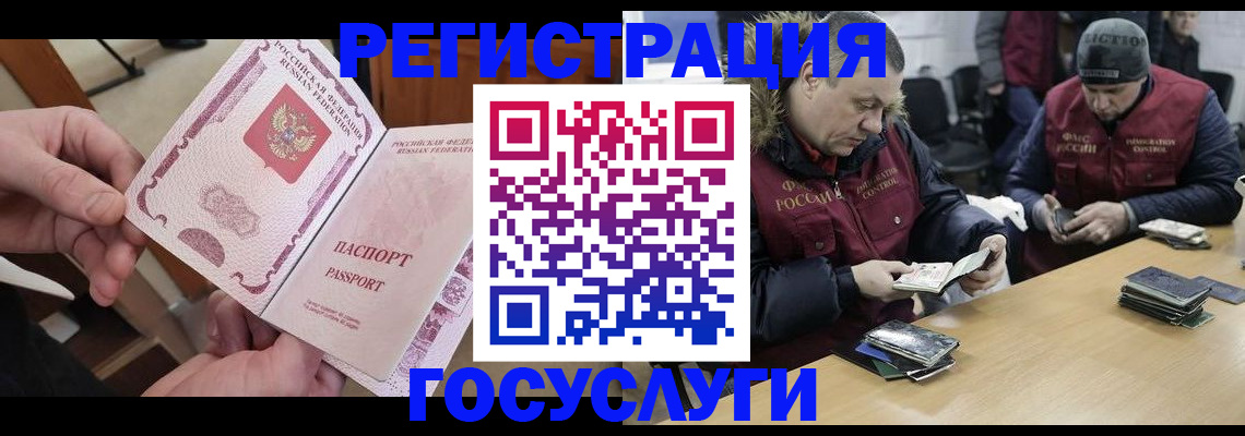 прописка законно в Отрадном